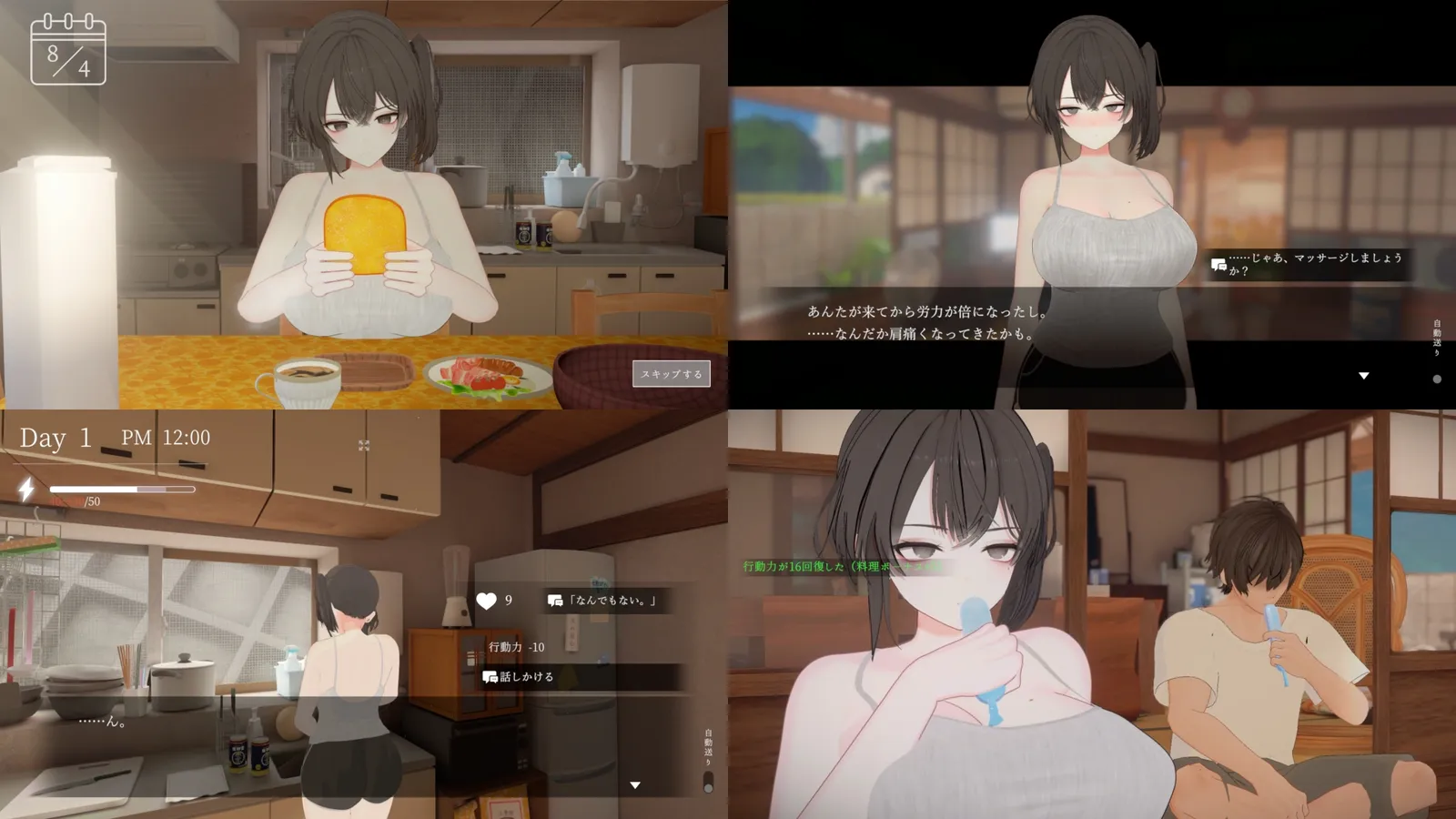 Natsunoato_gameplay collage 